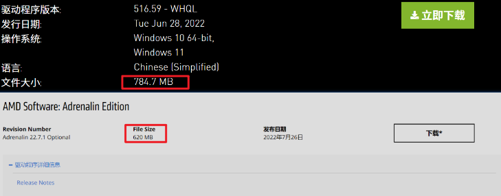 N卡驱动体积 N卡驱动体积