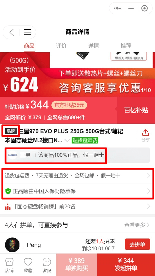 图片2.购买渠道要注意.png 图片2.购买渠道要注意.png