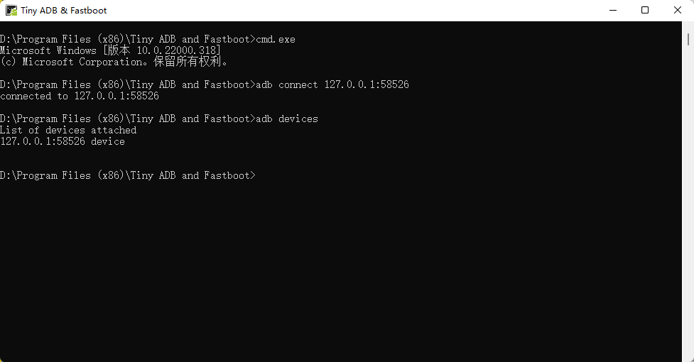 执行命令 执行命令