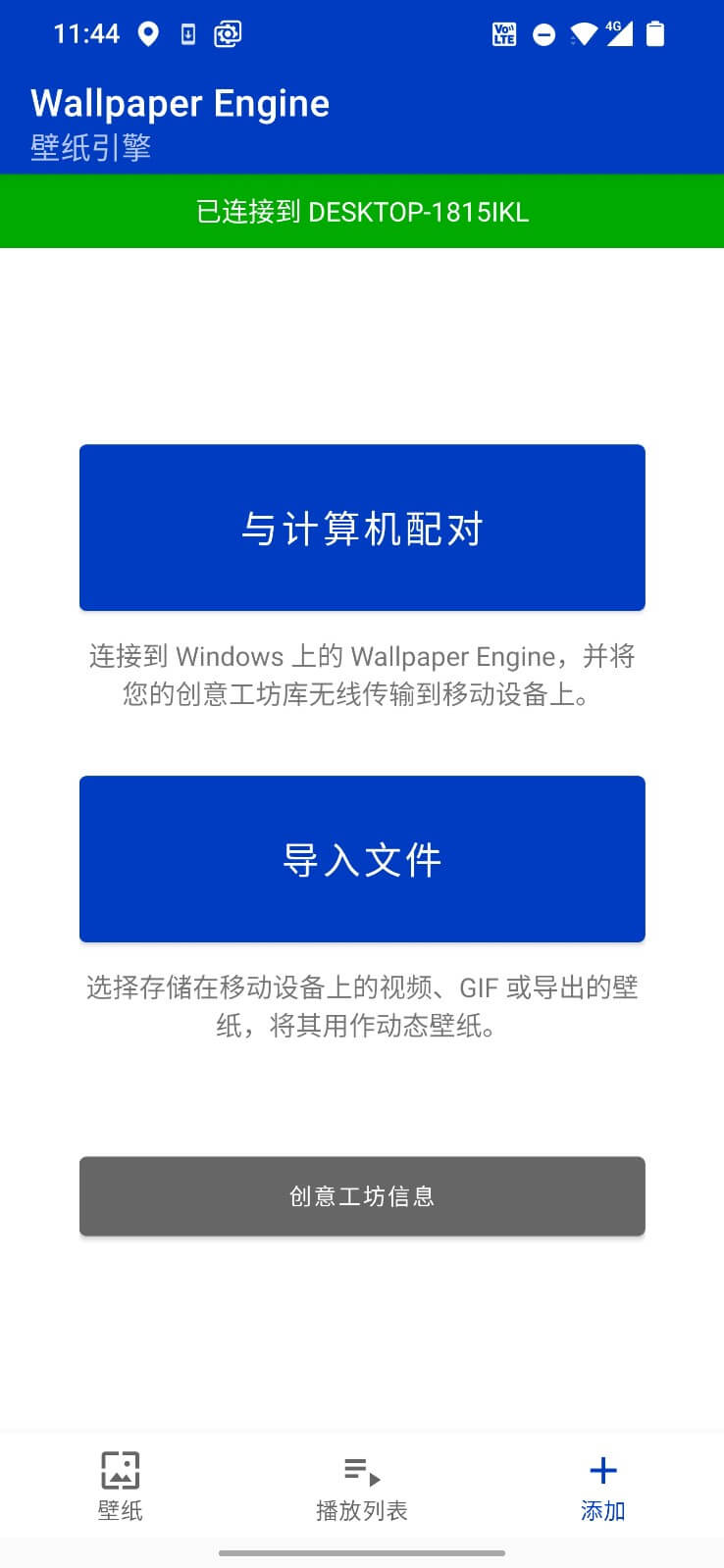 Wallpaper-Engine导出文件
