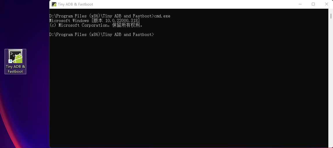 打开命令窗口 打开命令窗口