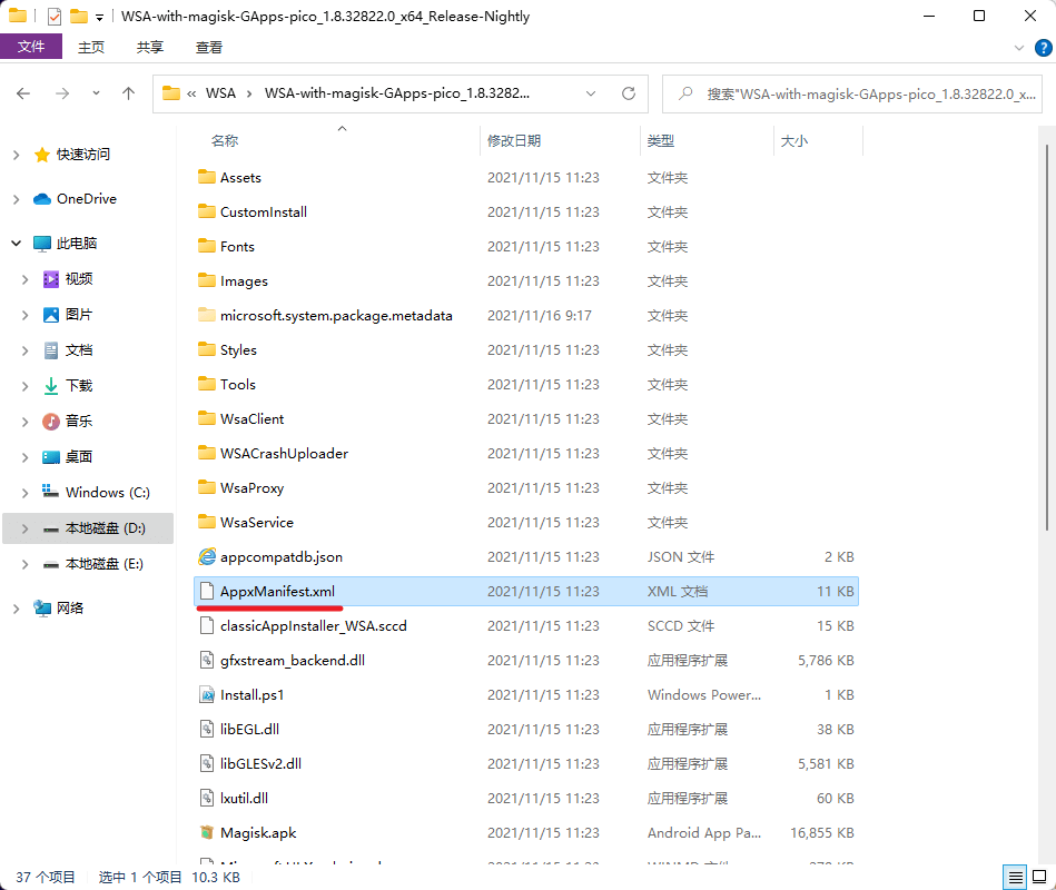 找到AppxManifest.xml 找到AppxManifest.xml