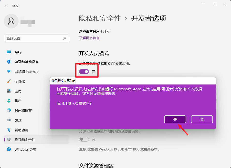 打开开发者模式 打开开发者模式