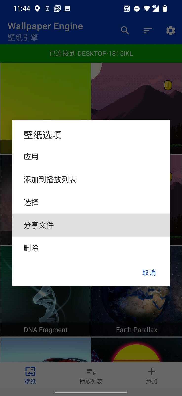 Wallpaper-Engine分享