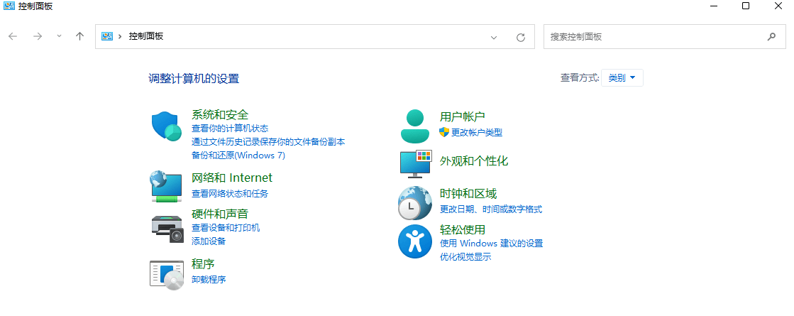 Windows11-SE控制面板