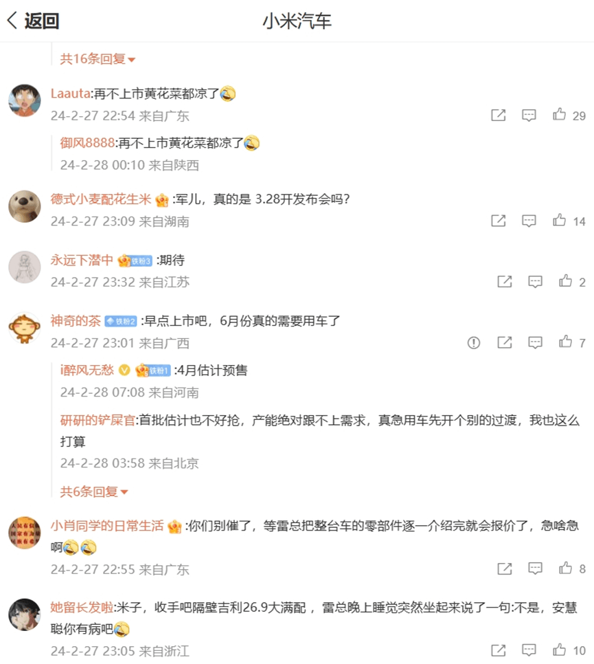 爆料截图 爆料截图