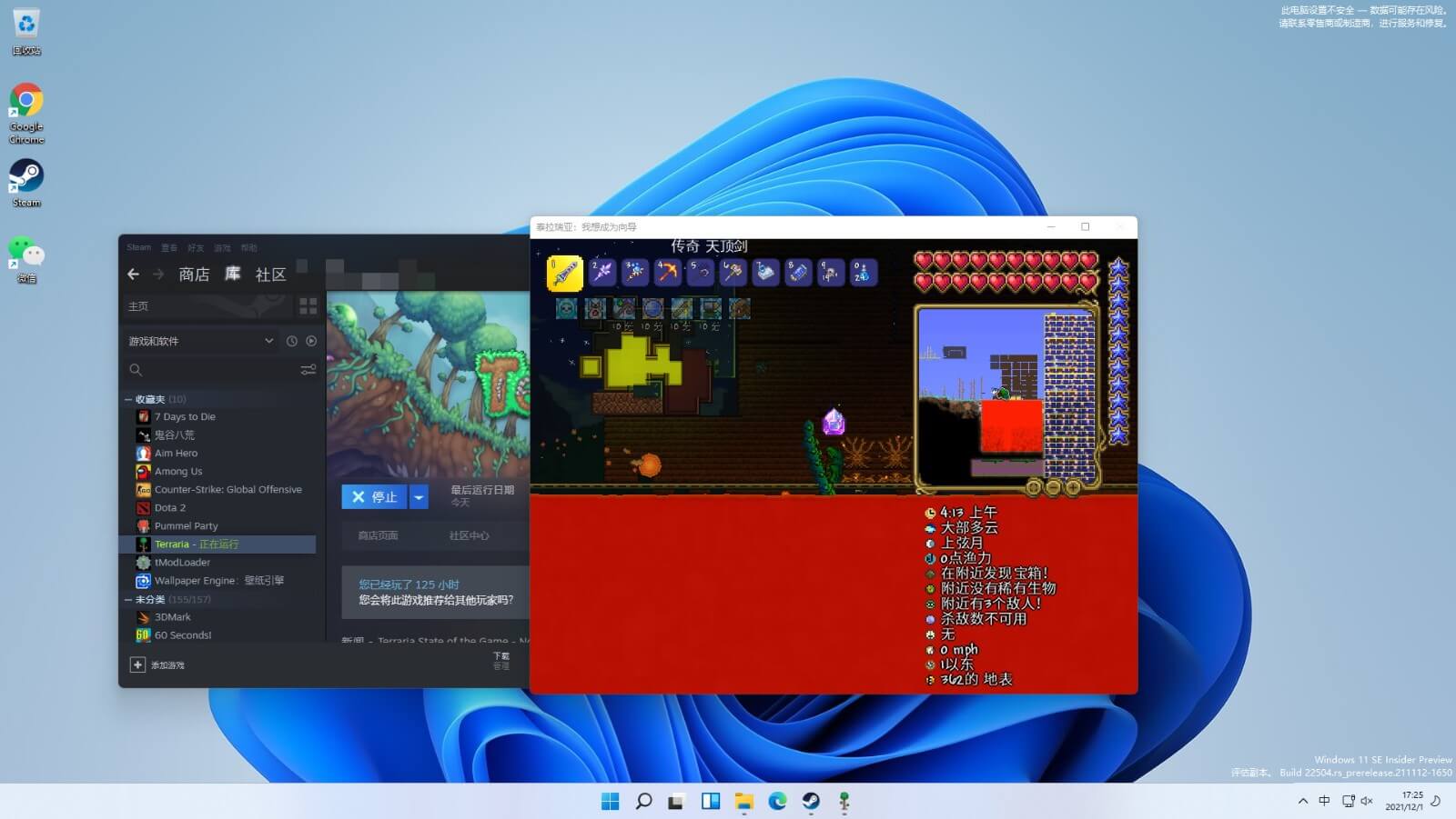 Windows11-SE玩游戏