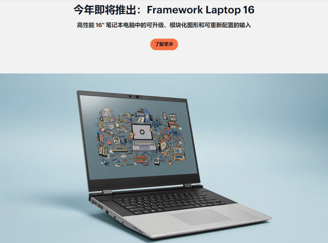 Framework Laptop 16