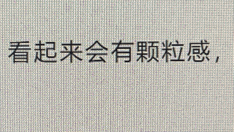 图片5.看起来会有颗粒感.png 图片5.看起来会有颗粒感.png