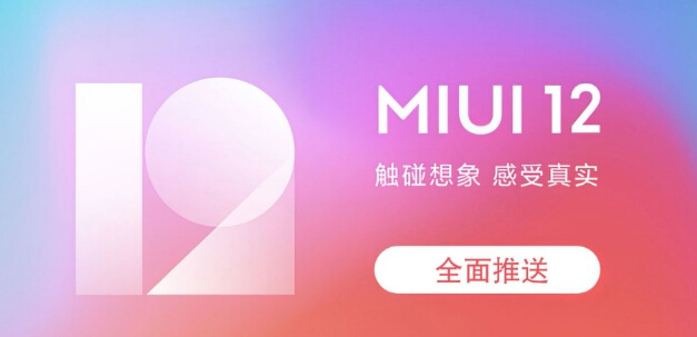 8.MIUI 12.jpg