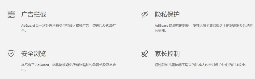 5.支持广告拦截、DNS设置、隐私保护、安全浏览、家长控制、扩展插件等多项功能.jpg