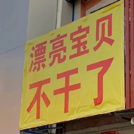 表情包 表情包