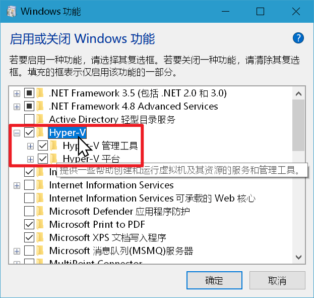 图片4.Hyper-V 会出现在开始菜单中.png