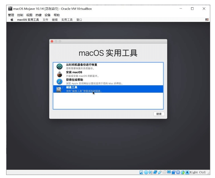 图片19.双击磁盘工具”.png 图片19.双击磁盘工具”.png