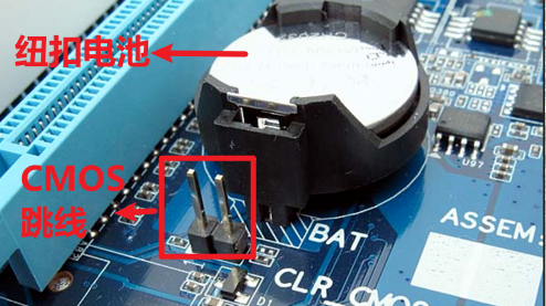 图片20.纽扣电池和cmos跳线.png