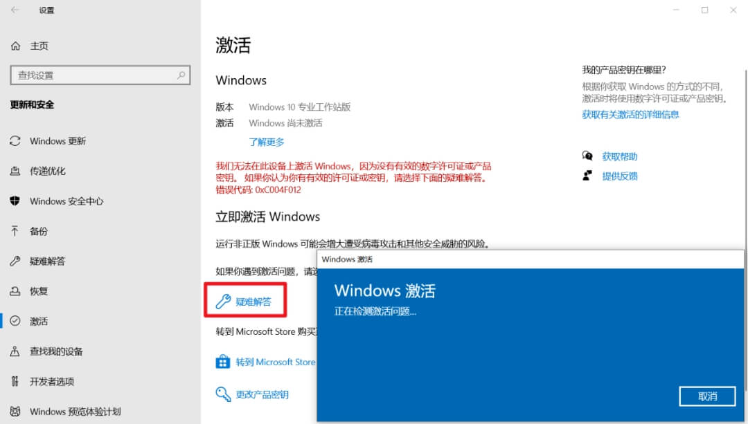 11.点击「疑难解答」.jpg 11.点击「疑难解答」.jpg