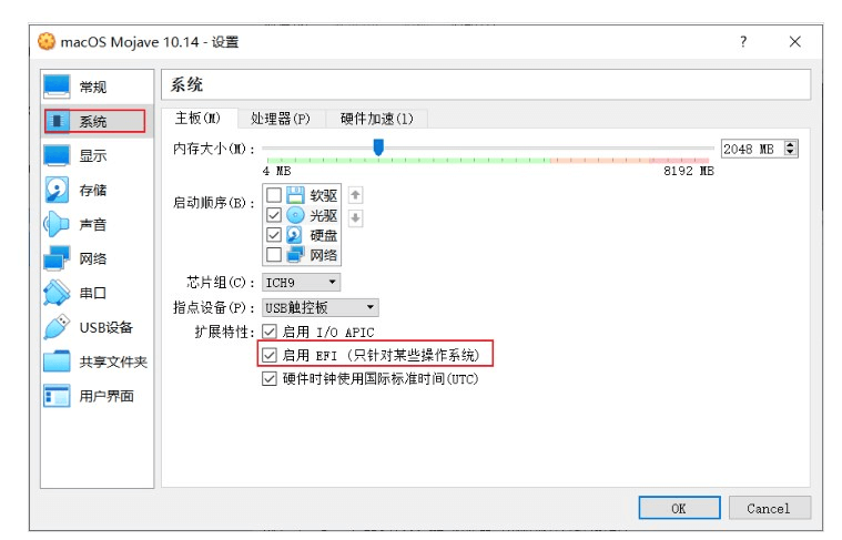 图片5.确保“启动EFI”是勾选上的.png 图片5.确保“启动EFI”是勾选上的.png