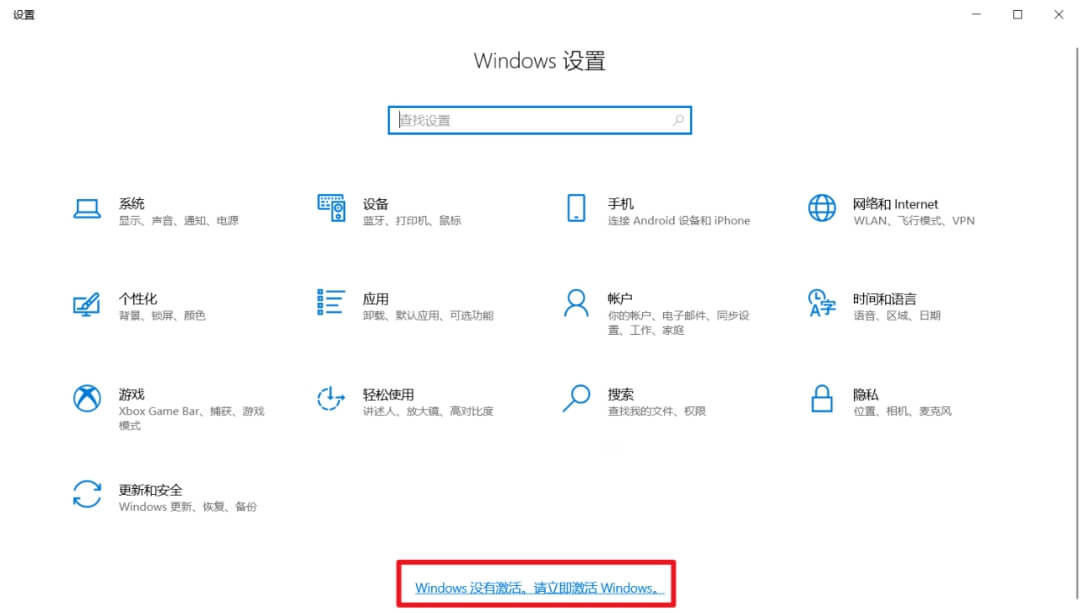 10.点击下方的激活提示跳转到激活页面.jpg 10.点击下方的激活提示跳转到激活页面.jpg