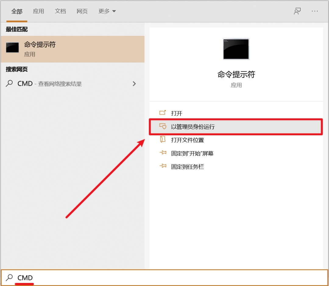 6.以管理员身份运行.jpg 6.以管理员身份运行.jpg