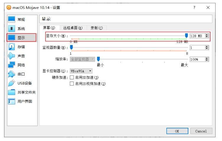 图片8.显存改为128MB.png 图片8.显存改为128MB.png