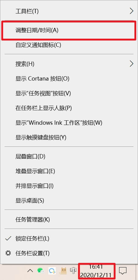 17.调整日期时间.jpg 17.调整日期时间.jpg