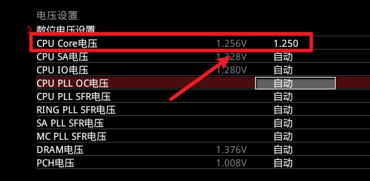 图片18.调整CPU Core电压.png
