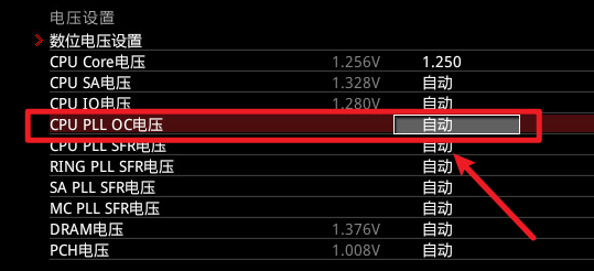 图片19.调整CPU PLL OC电压.png