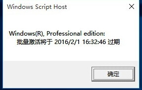 3.Windows即将过期提醒.jpg 3.Windows即将过期提醒.jpg