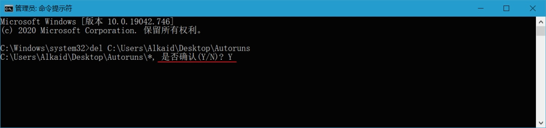 11.输入 Y 来确认操作.jpg