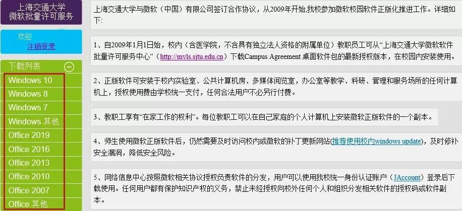1.上海交通大学微软批量许可服务.jpg 1.上海交通大学微软批量许可服务.jpg