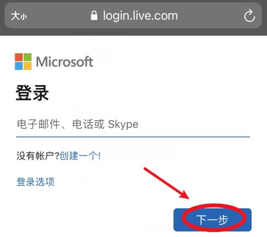17.点击下一步.jpg 17.点击下一步.jpg