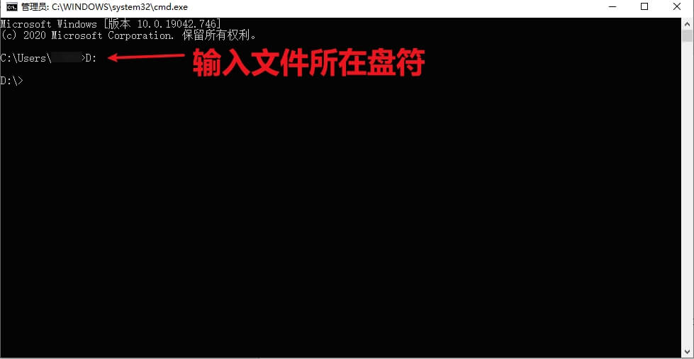 6.输入文件所在盘符.jpg 6.输入文件所在盘符.jpg