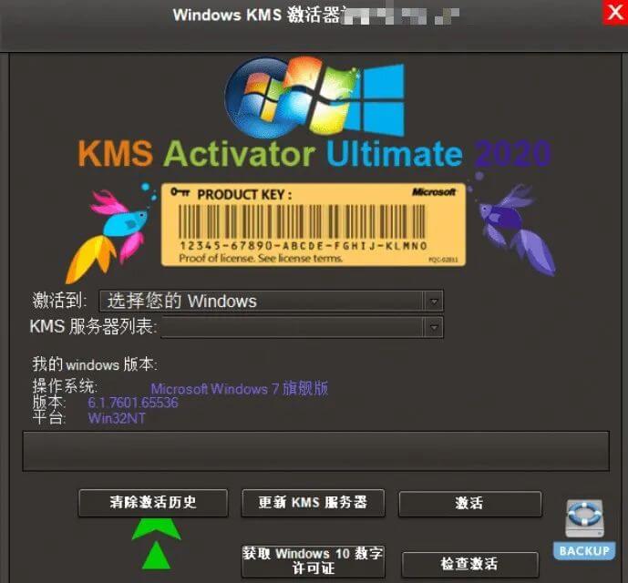 2.微软会定期验证 KMS 的许可(周期通常为 180 天).jpg 2.微软会定期验证 KMS 的许可(周期通常为 180 天).jpg