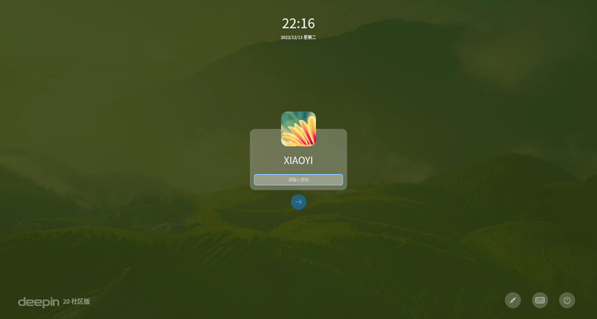 输入密码正式进入系统