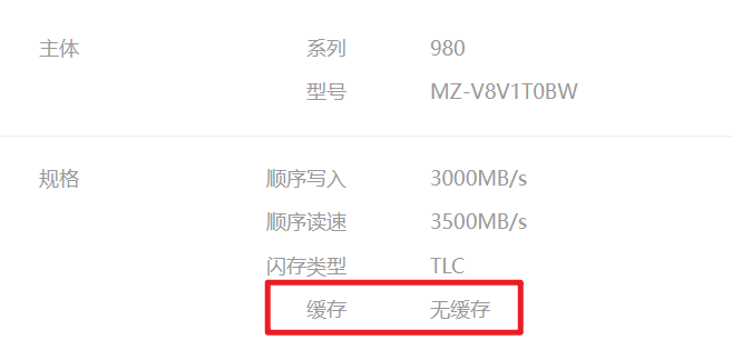 图片4.无缓存方案的 SSD.png