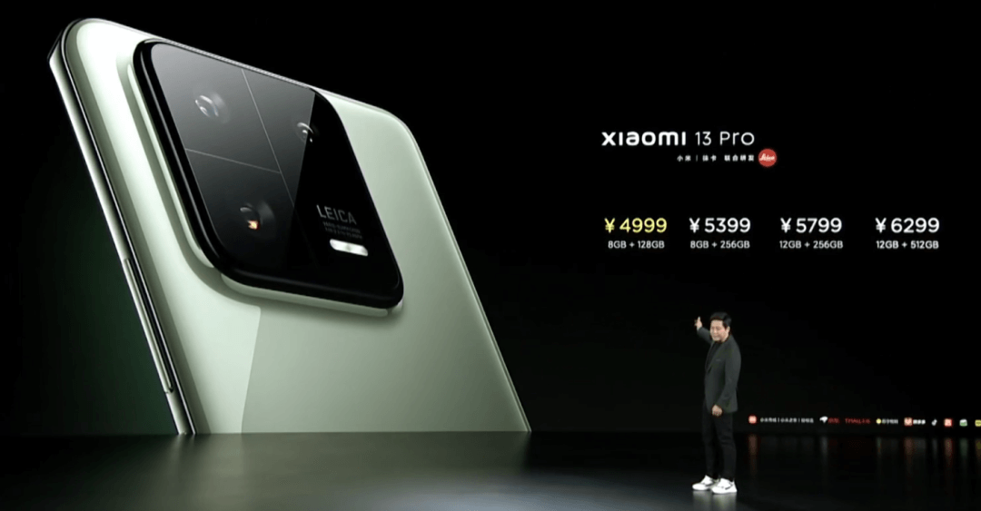 小米13 Pro售价