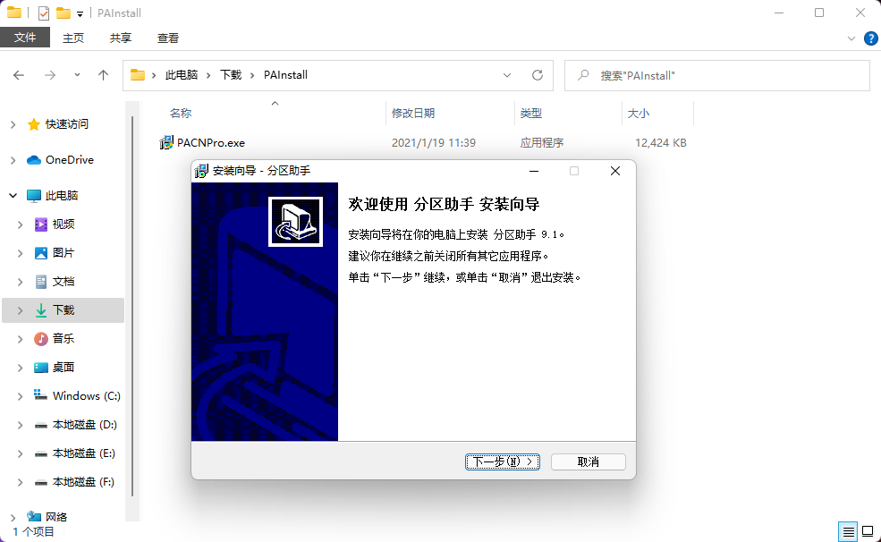 图片2.安装导航.png 图片2.安装导航.png