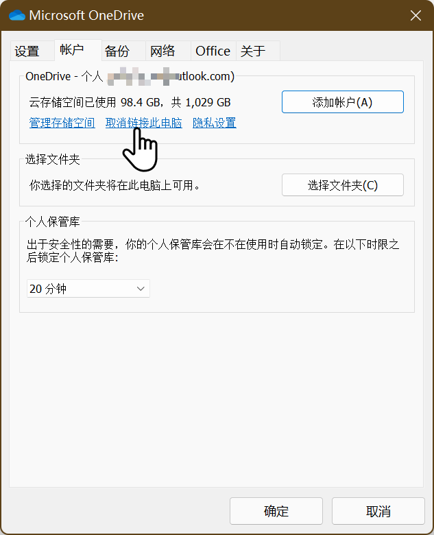 图片10.取消链接此电脑.png 图片10.取消链接此电脑.png
