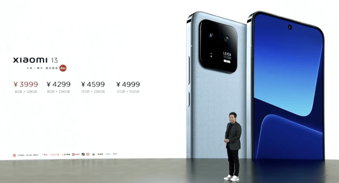 小米13售价