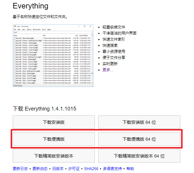 图片5.下载便携版.png 图片5.下载便携版.png