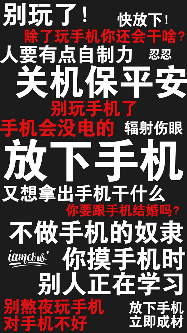 图片1.放下手机.png 图片1.放下手机.png