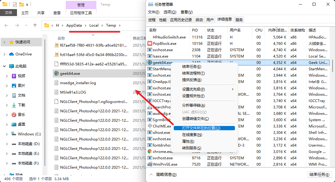 图片10.此为释放临时文件的方式.png 图片10.此为释放临时文件的方式.png