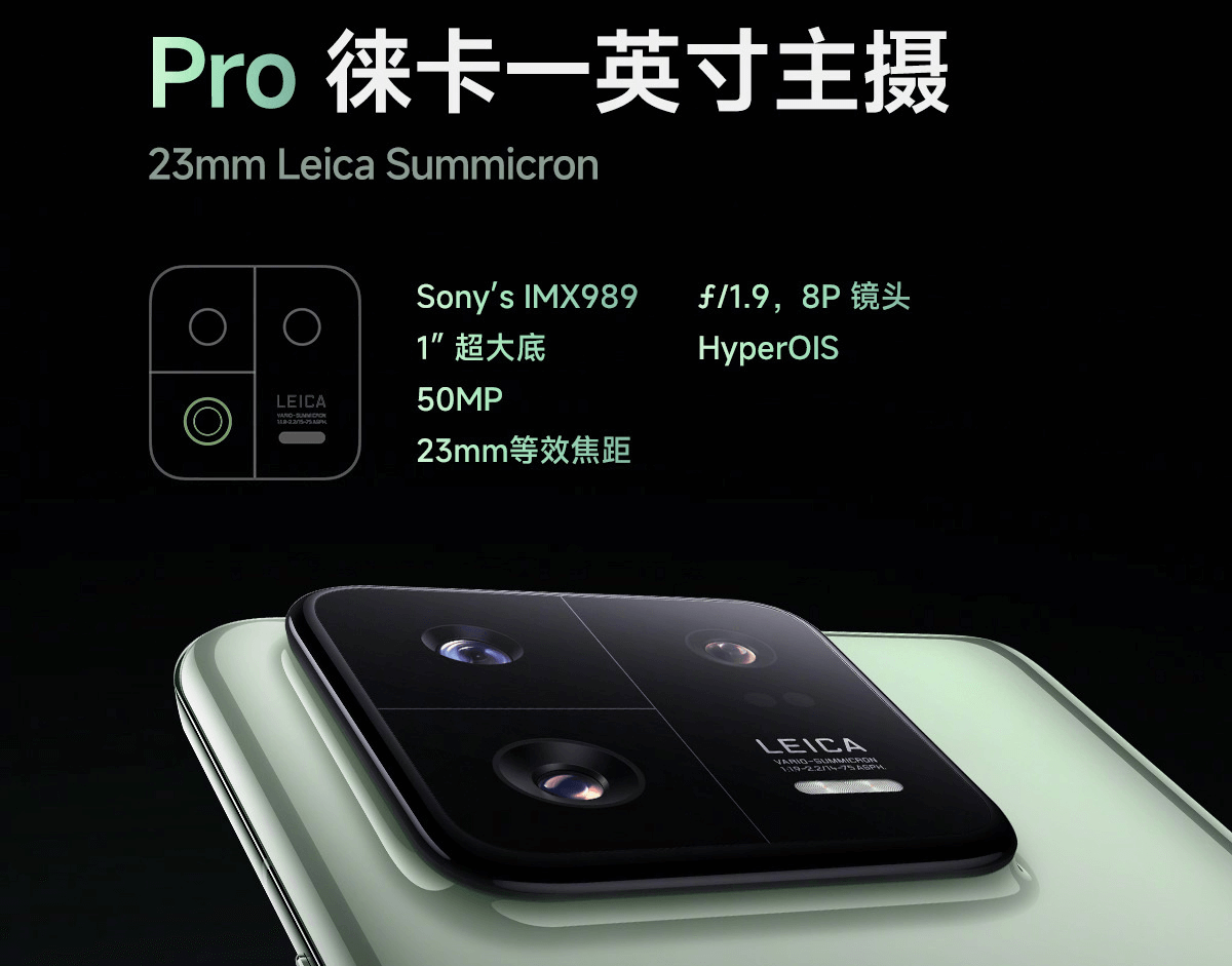 小米13 Pro主摄