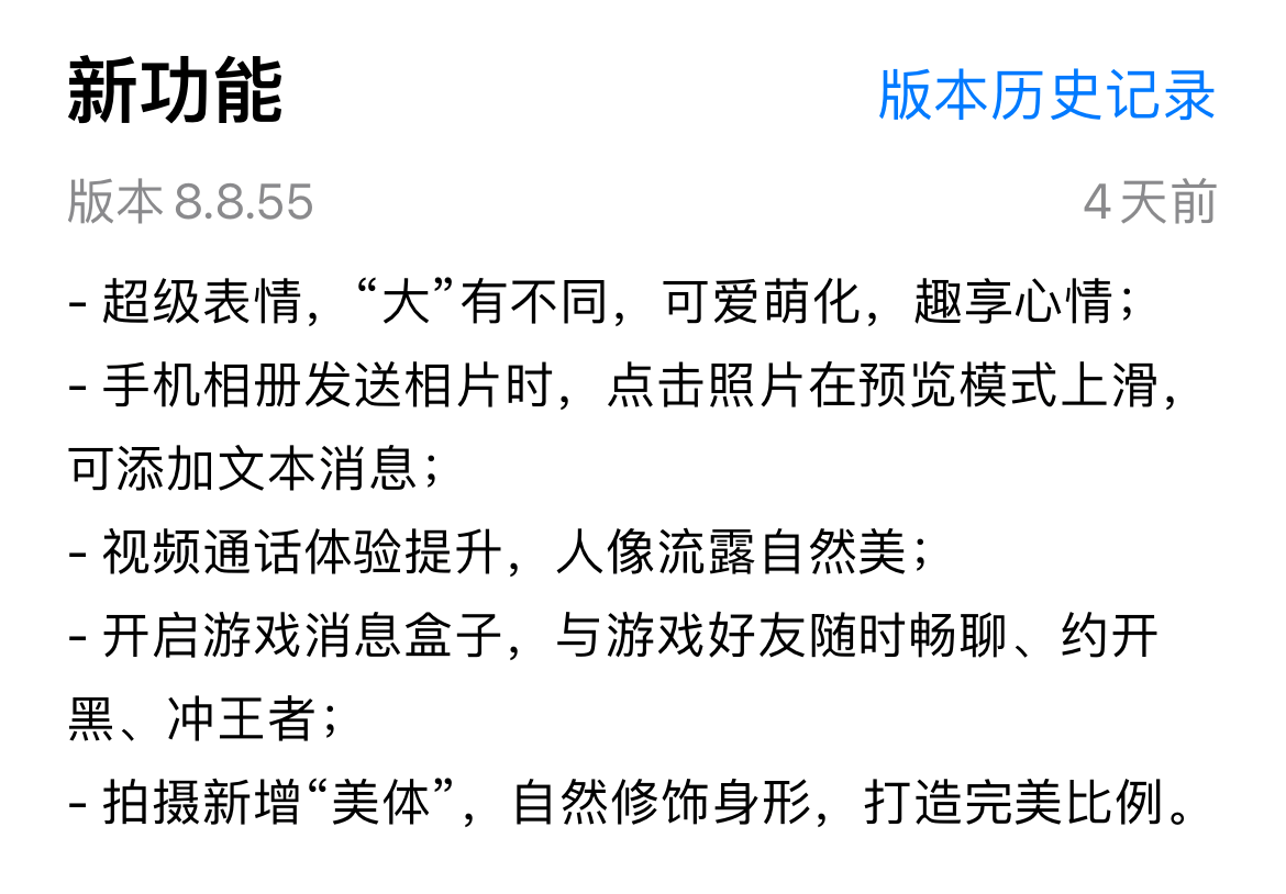 图片4.版本8.8.55新功能.png 图片4.版本8.8.55新功能.png