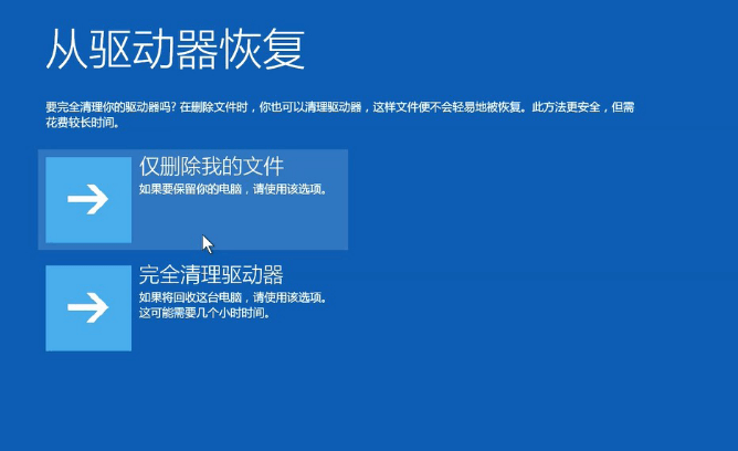 图片2.选择删除方式.png 图片2.选择删除方式.png
