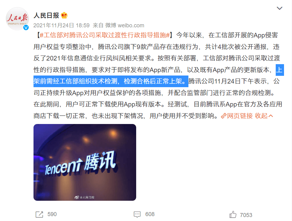 图片1.工信部公开通报.png 图片1.工信部公开通报.png