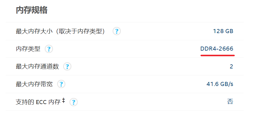 图片5.内存规格.png 图片5.内存规格.png