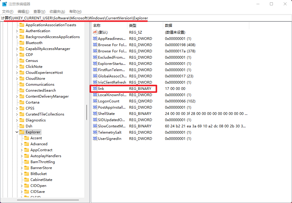 找到link文件 找到link文件