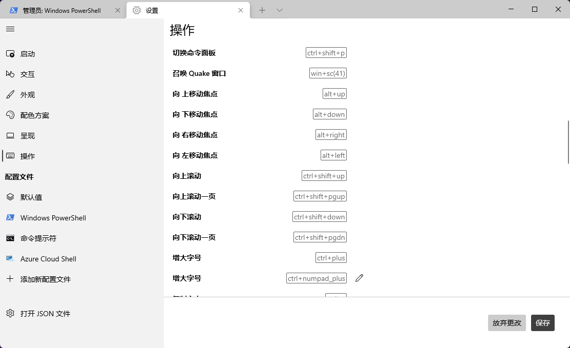 自定义快捷命令 自定义快捷命令