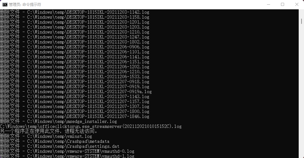 清除临时文件 清除临时文件